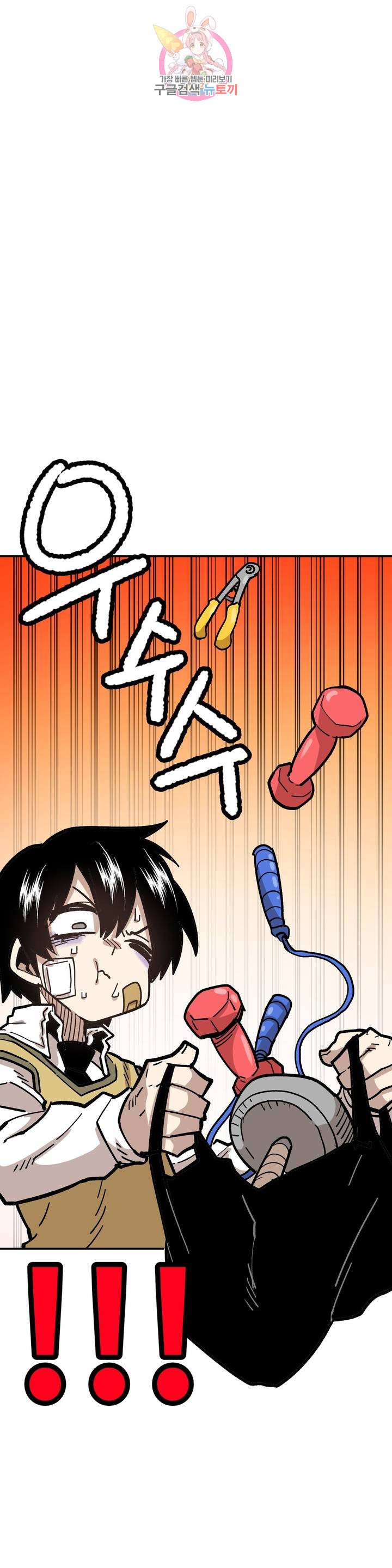 Suicide Boy Ch.83 p21
