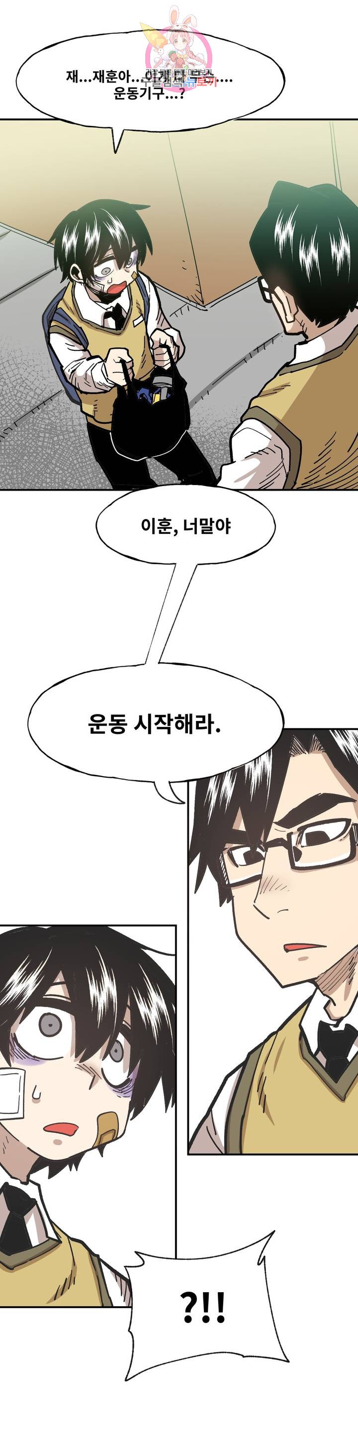 Suicide Boy Ch.83 p22