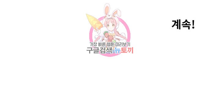 Suicide Boy Ch.83 p23