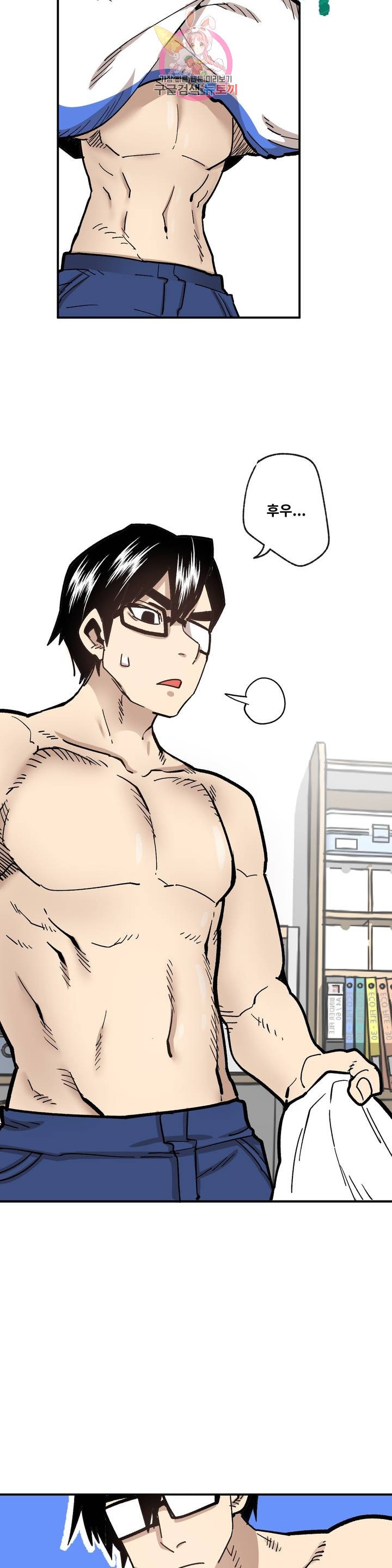 Suicide Boy Ch.83 p3