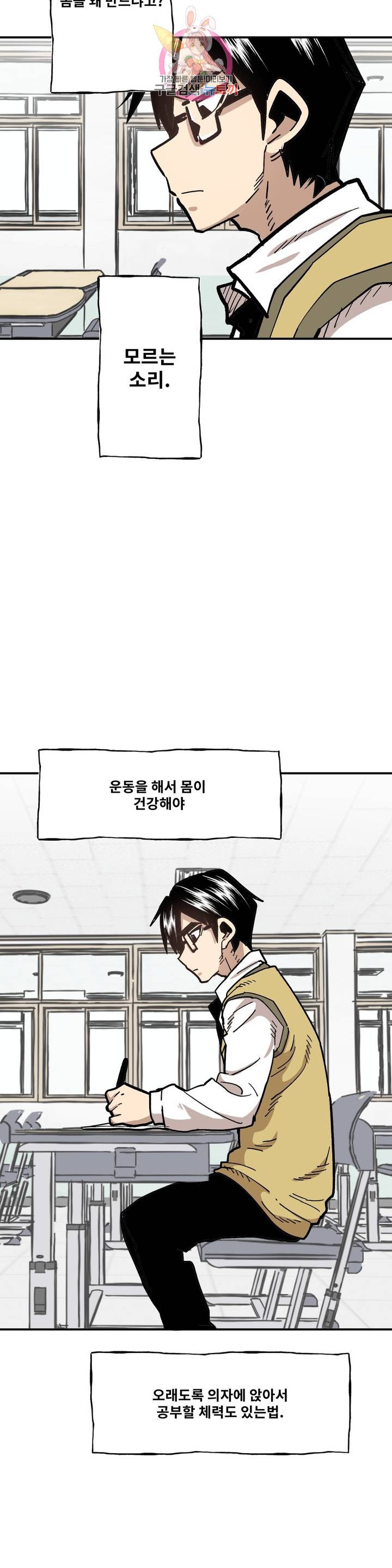 Suicide Boy Ch.83 p6