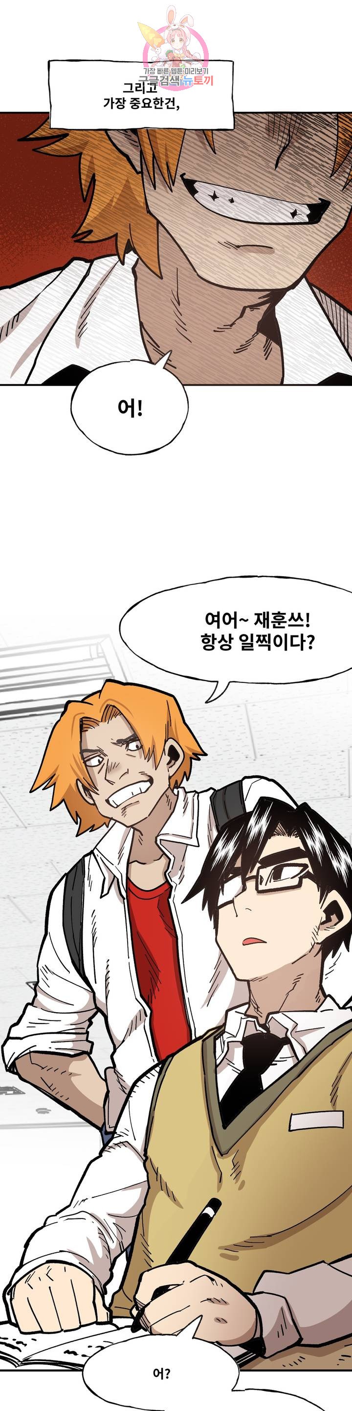 Suicide Boy Ch.83 p7