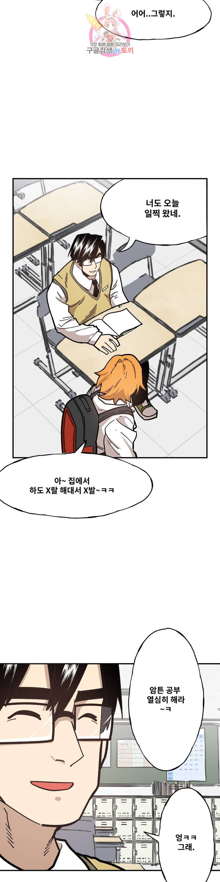 Suicide Boy Ch.83 p8