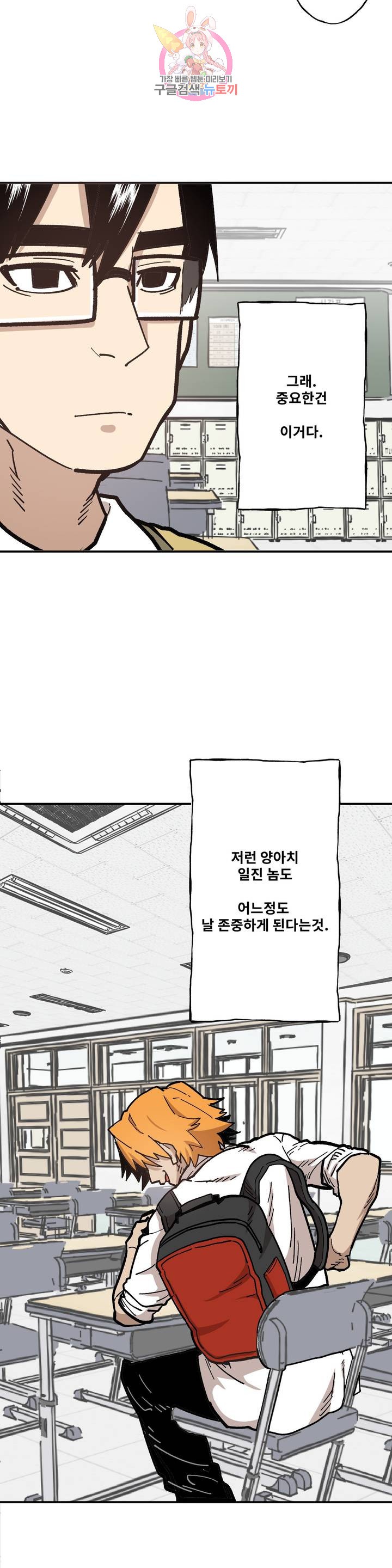 Suicide Boy Ch.83 p9
