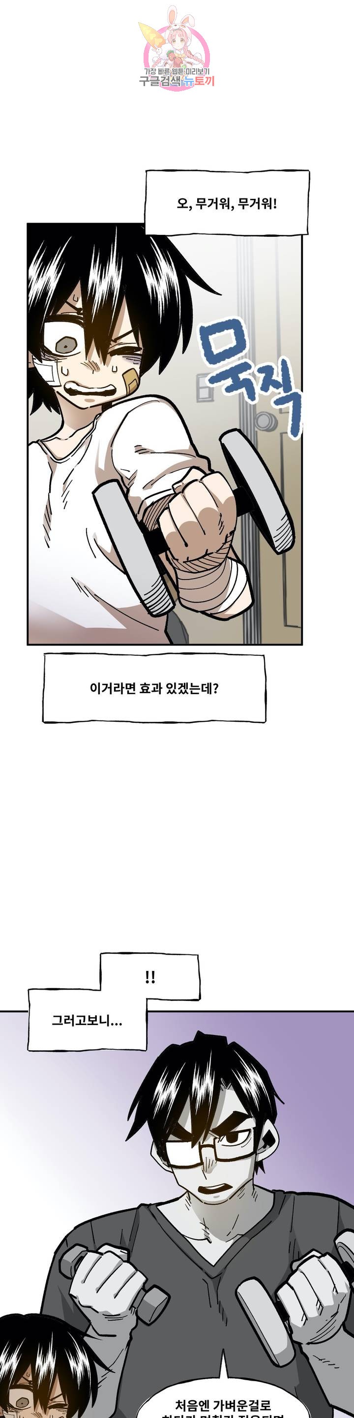Suicide Boy Ch.84 p10