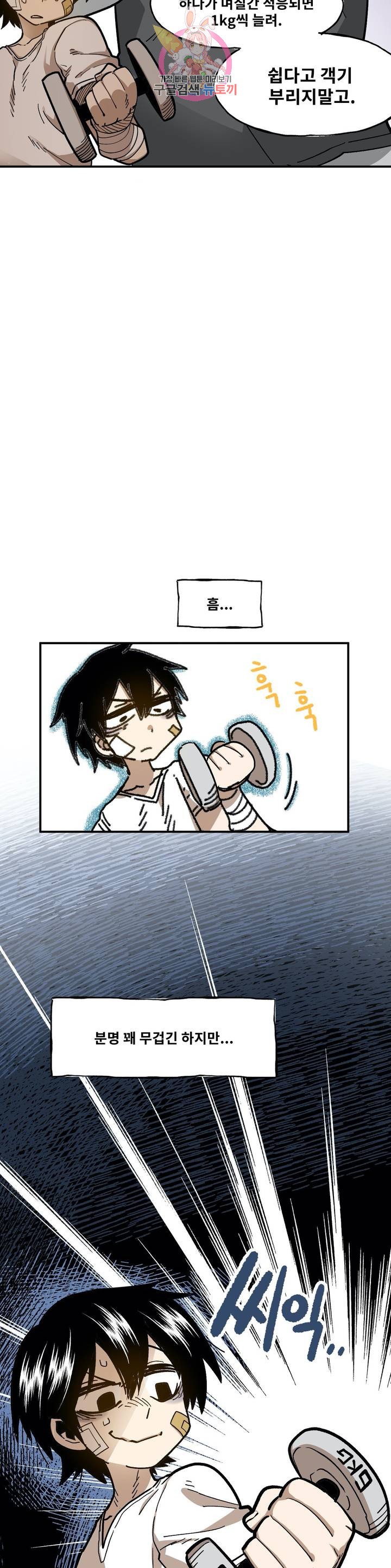 Suicide Boy Ch.84 p11