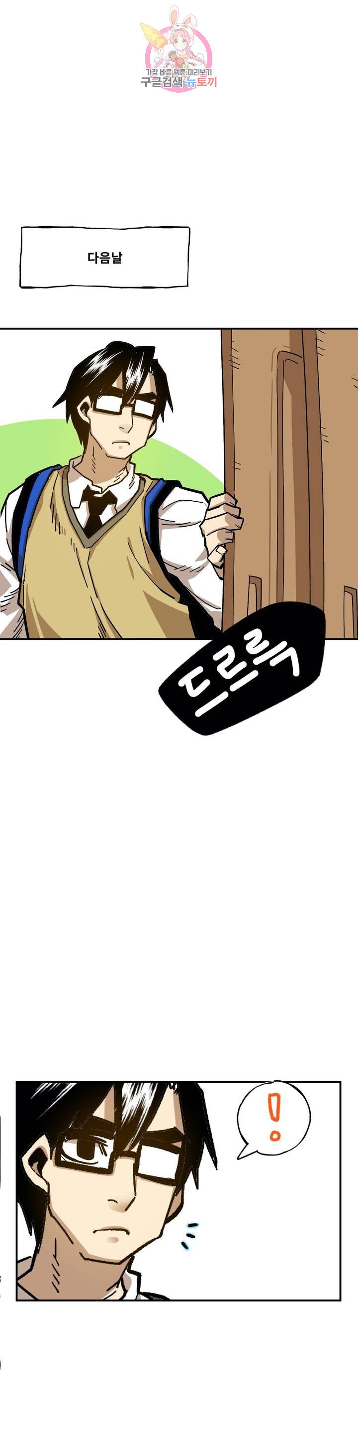 Suicide Boy Ch.84 p13
