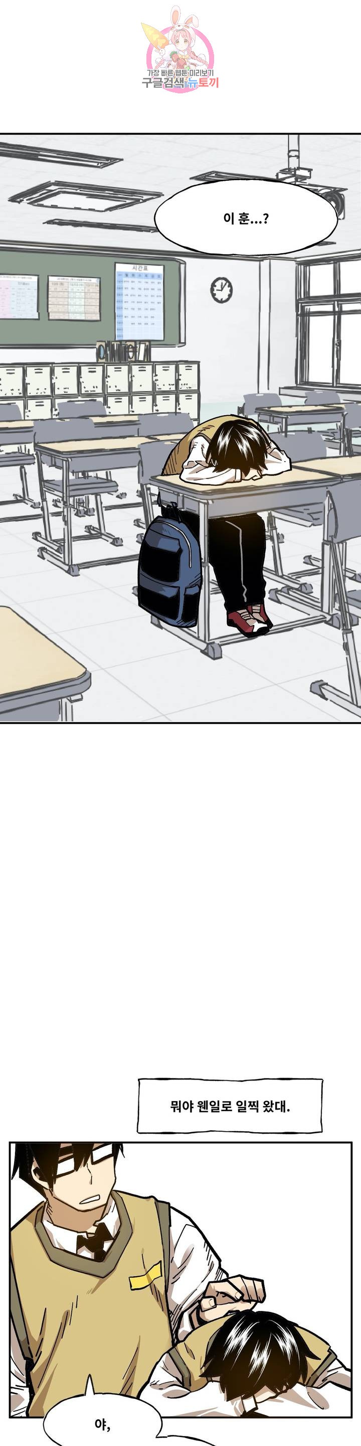 Suicide Boy Ch.84 p14