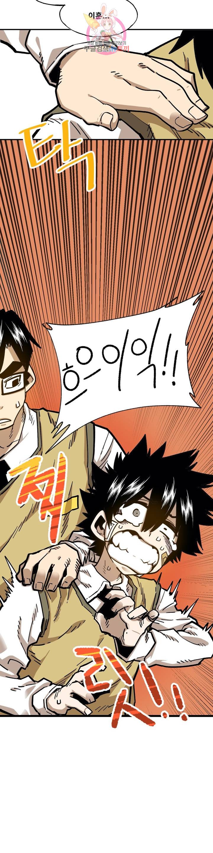 Suicide Boy Ch.84 p15