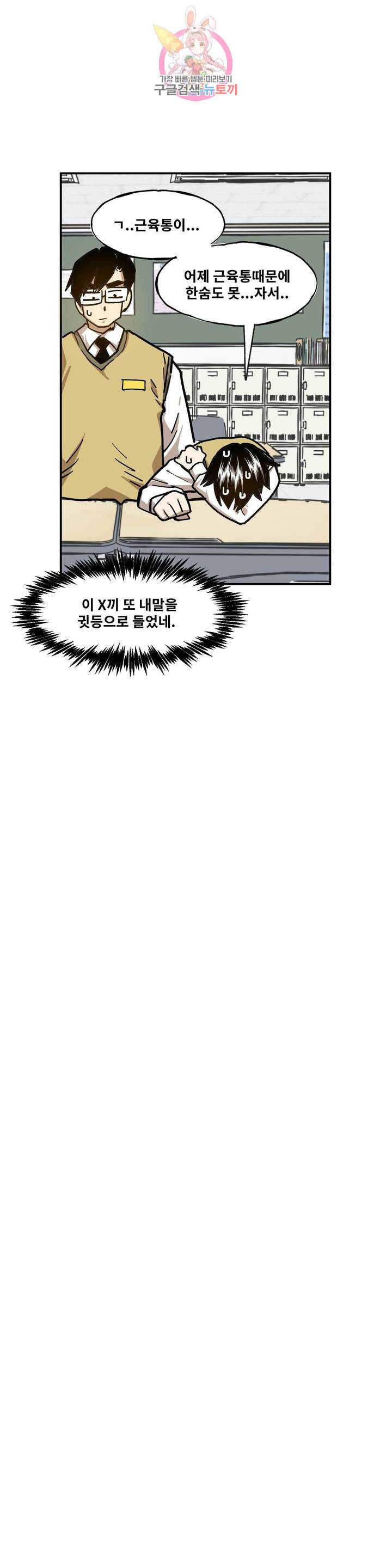 Suicide Boy Ch.84 p16