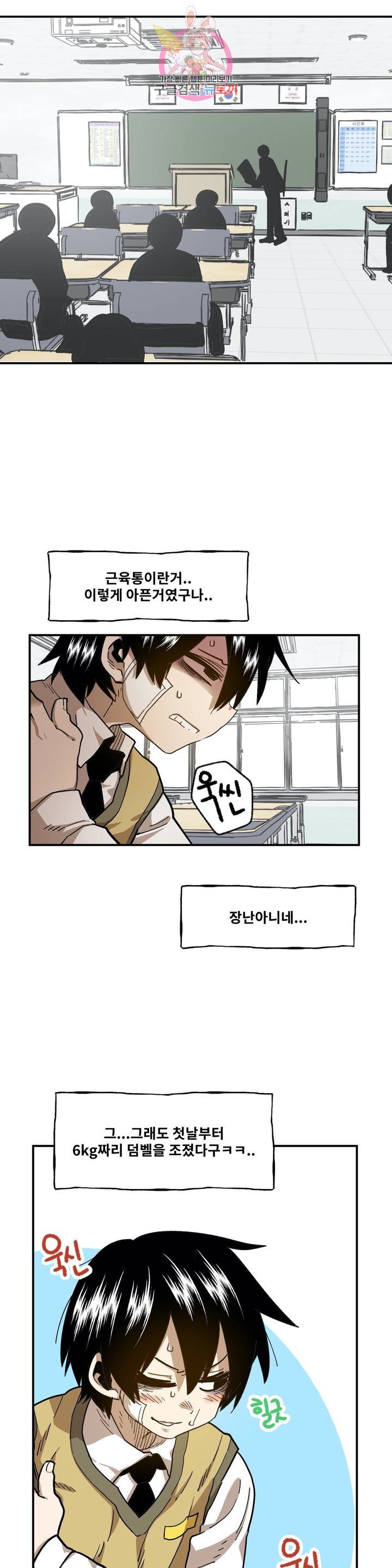 Suicide Boy Ch.84 p17