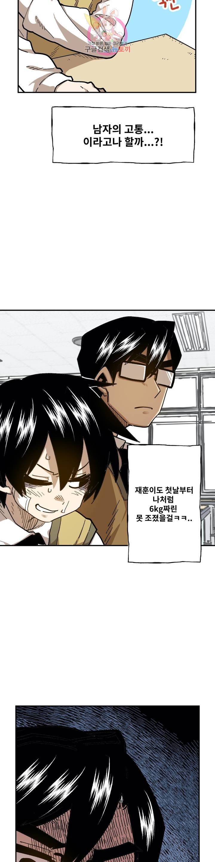 Suicide Boy Ch.84 p18