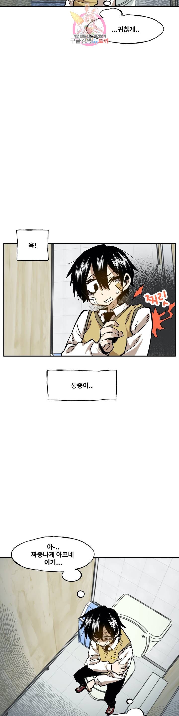 Suicide Boy Ch.84 p21
