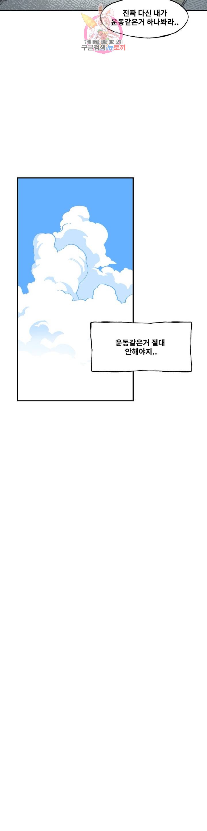 Suicide Boy Ch.84 p22