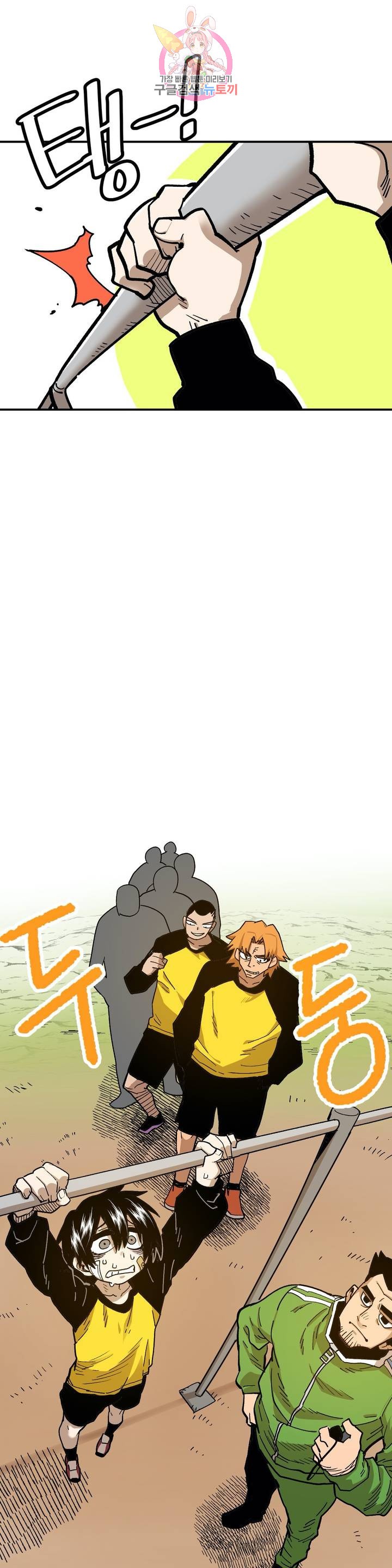 Suicide Boy Ch.84 p23