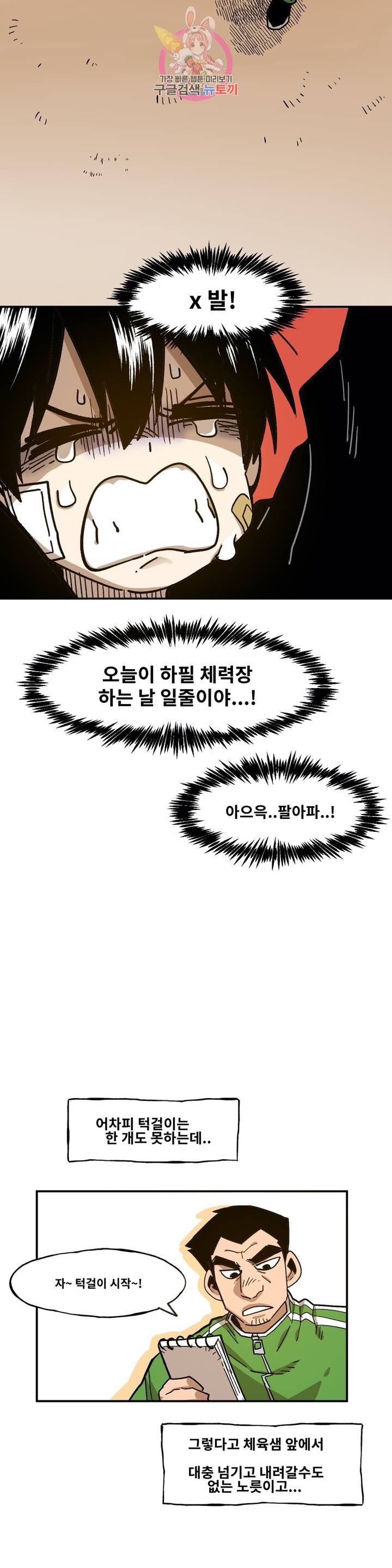Suicide Boy Ch.84 p24