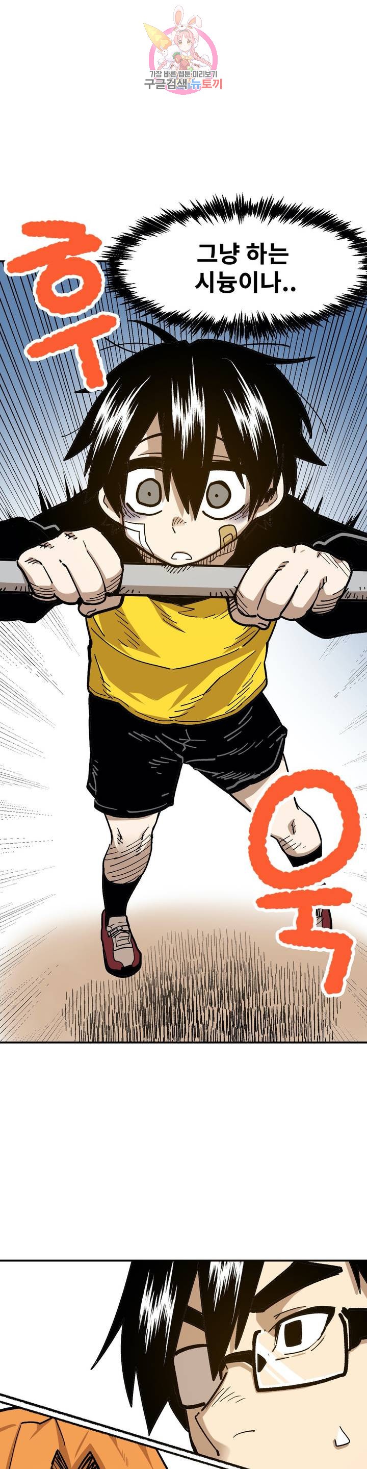 Suicide Boy Ch.84 p25