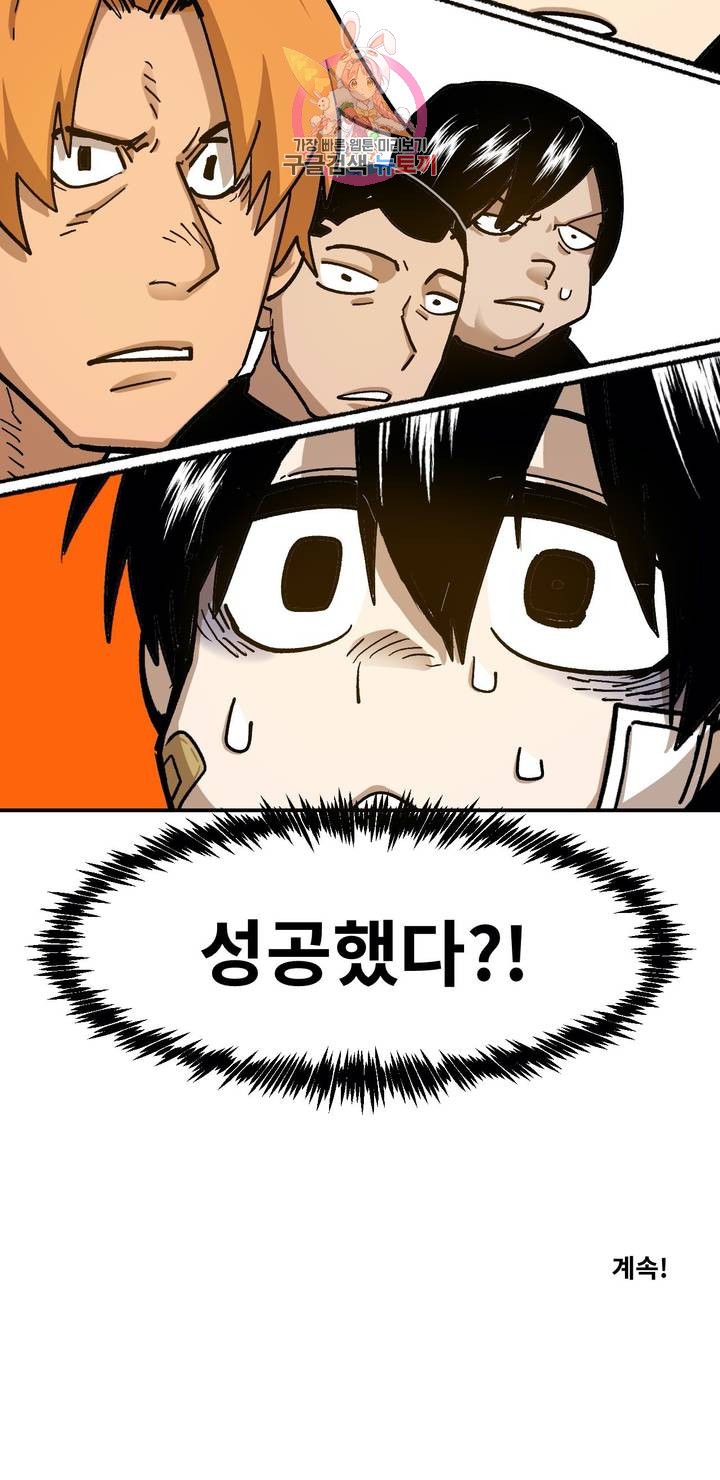 Suicide Boy Ch.84 p26