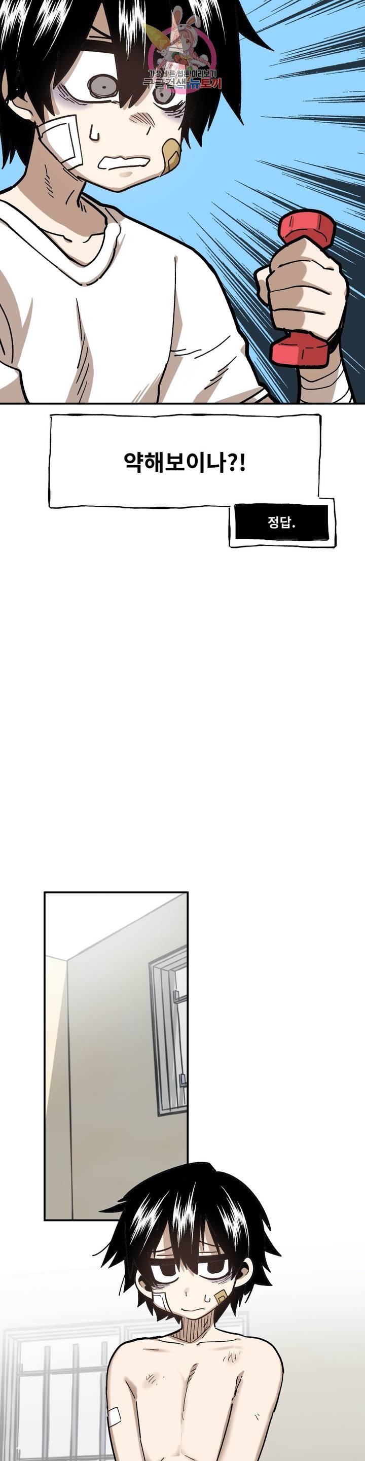 Suicide Boy Ch.84 p3