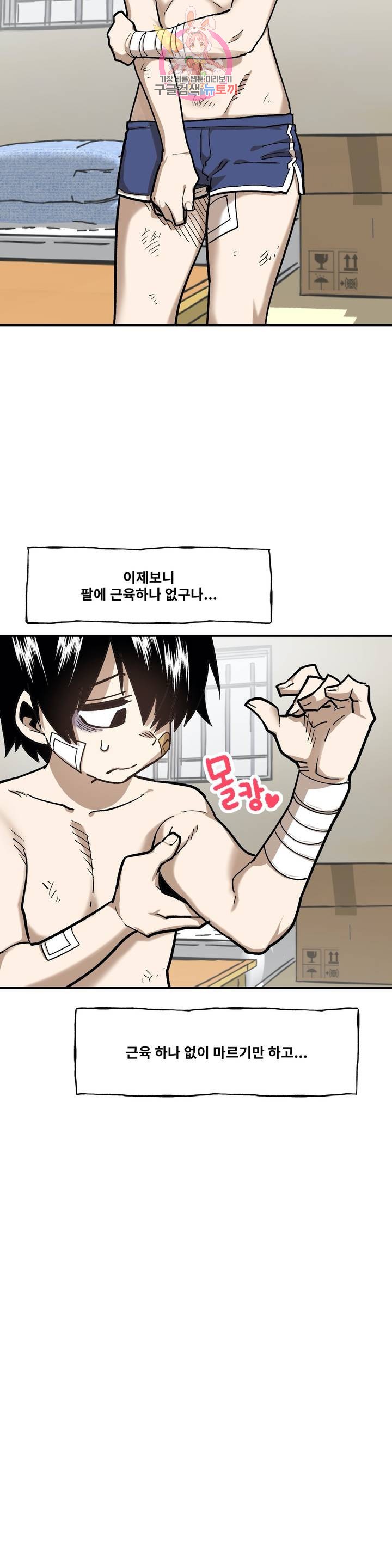 Suicide Boy Ch.84 p4