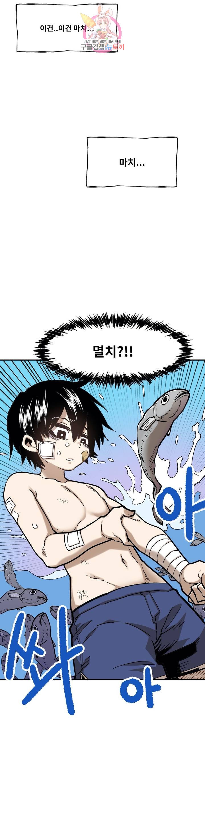 Suicide Boy Ch.84 p5