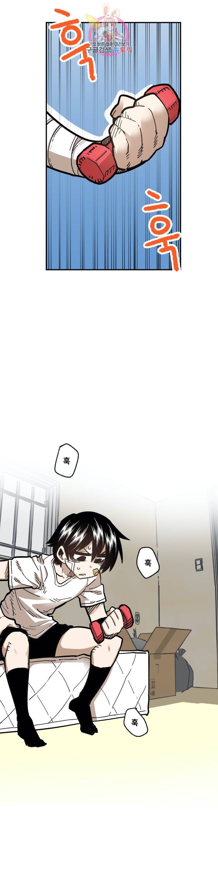 Suicide Boy Ch.84 p7