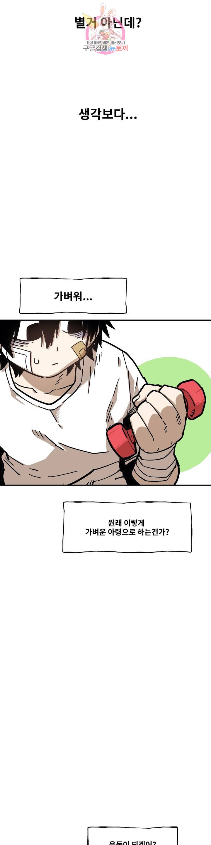Suicide Boy Ch.84 p8