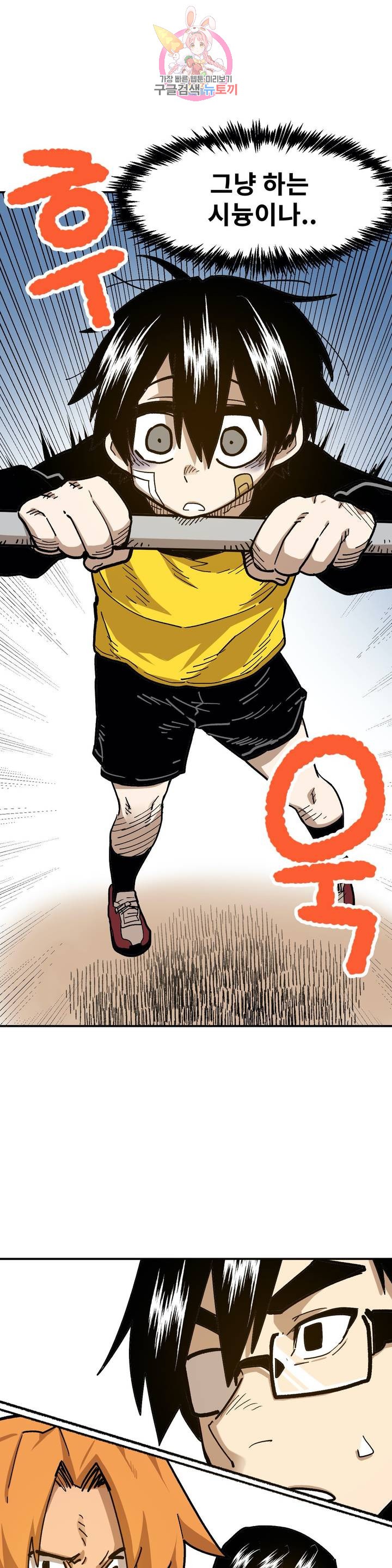 Suicide Boy Ch.85 p1