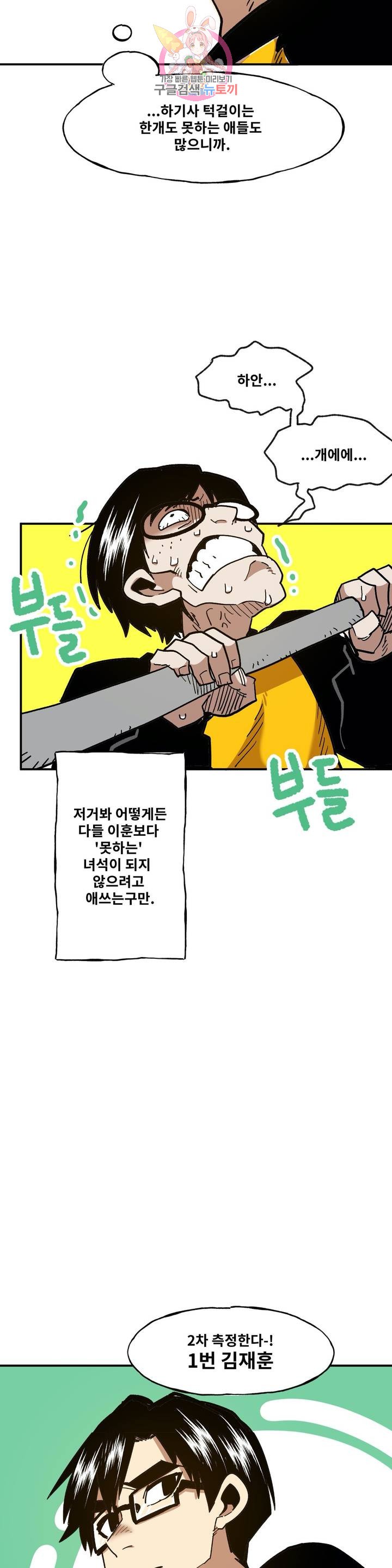 Suicide Boy Ch.85 p10