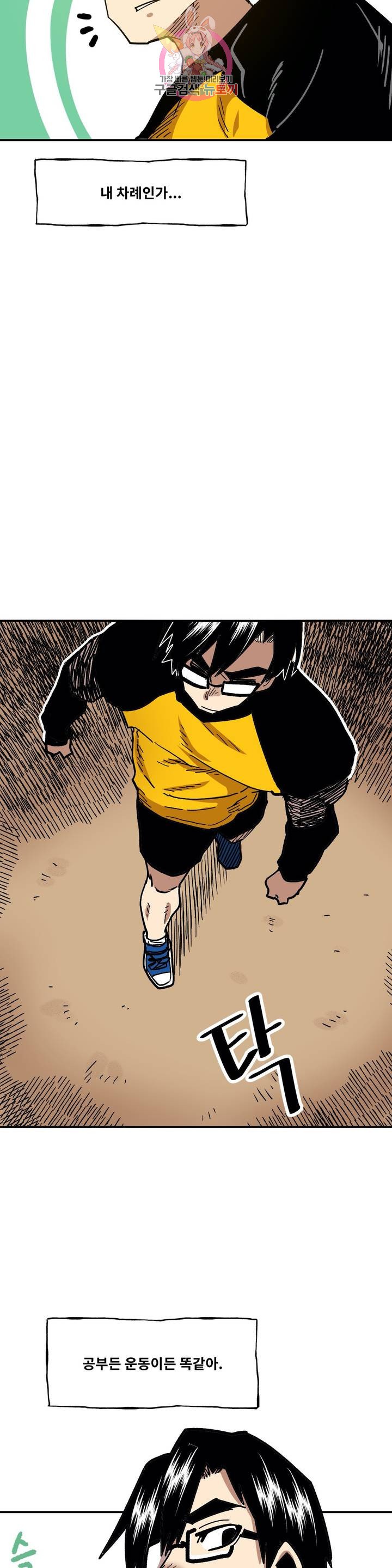 Suicide Boy Ch.85 p11