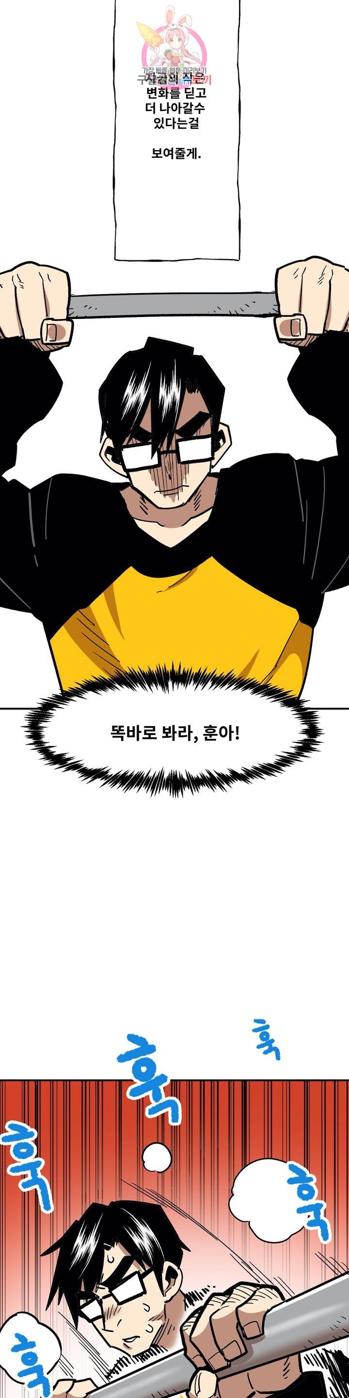 Suicide Boy Ch.85 p13