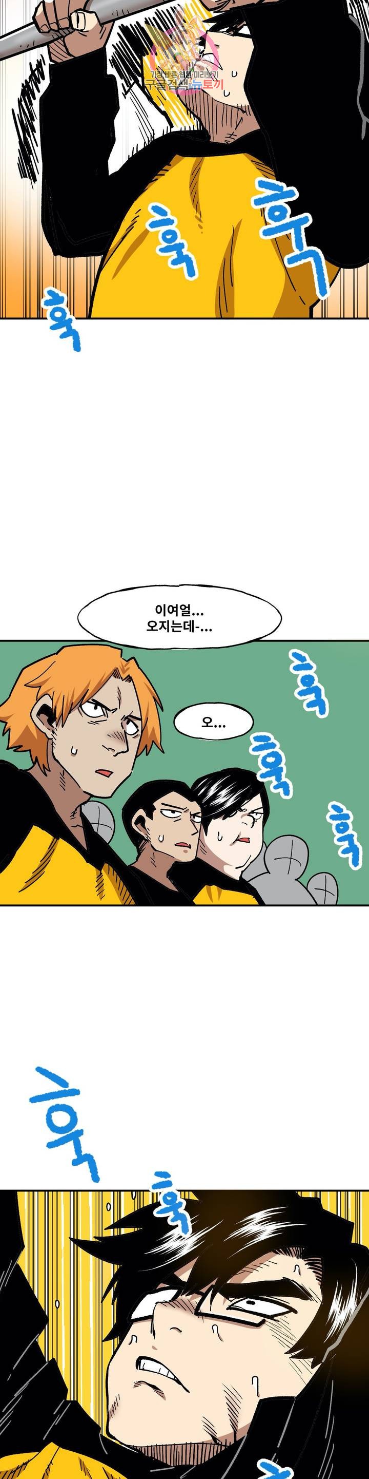 Suicide Boy Ch.85 p14