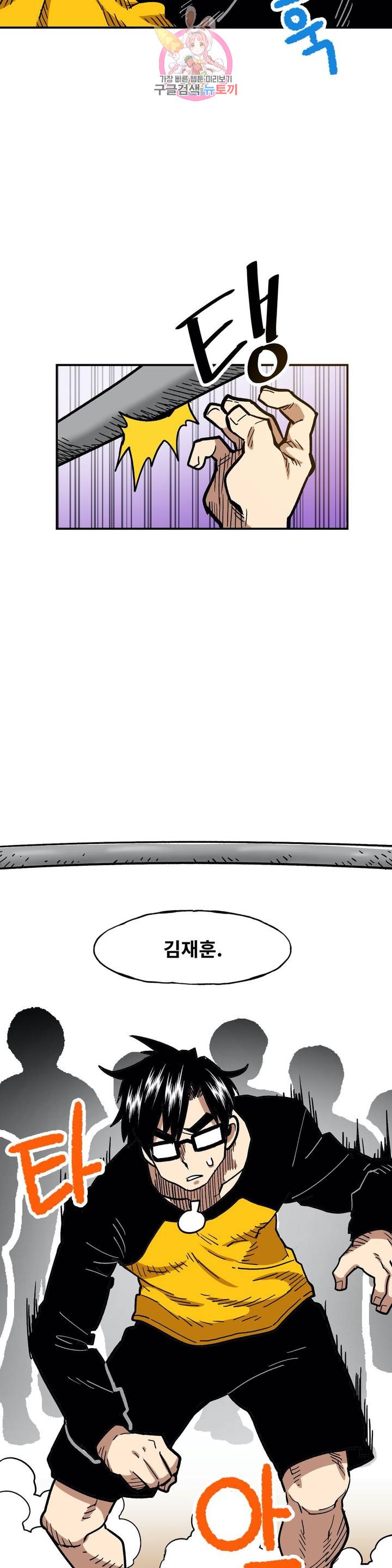 Suicide Boy Ch.85 p15