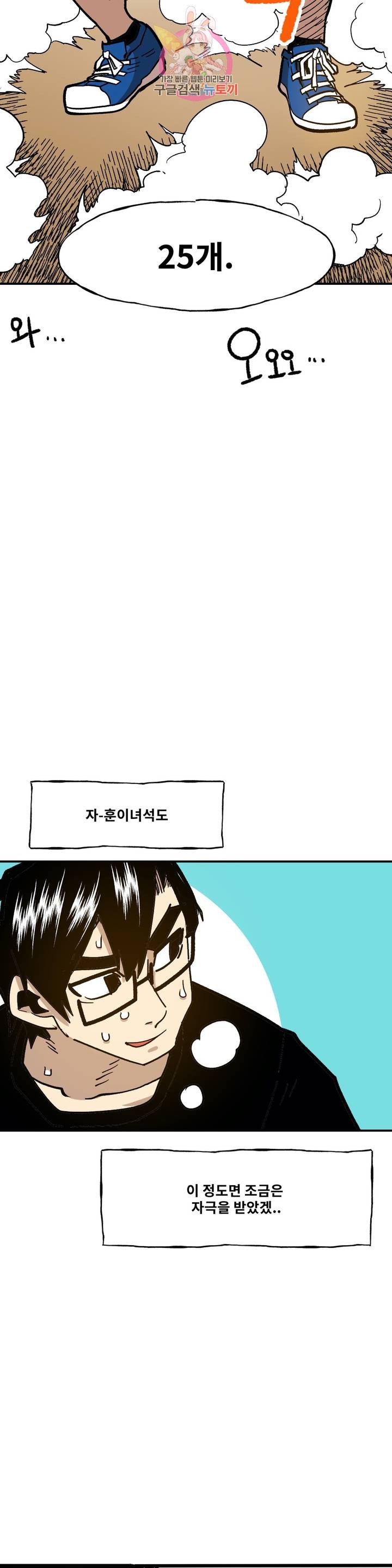 Suicide Boy Ch.85 p16