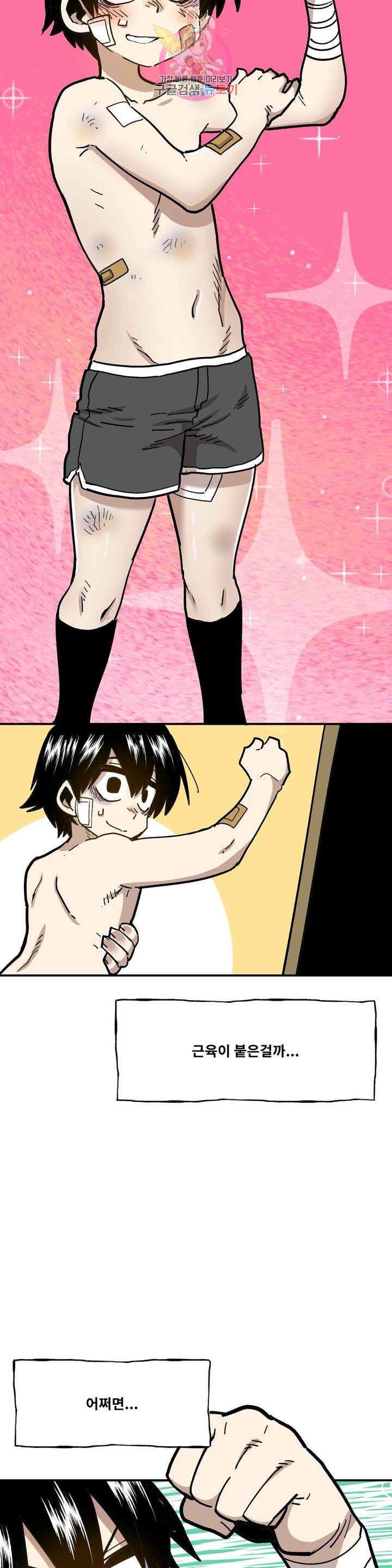 Suicide Boy Ch.85 p18