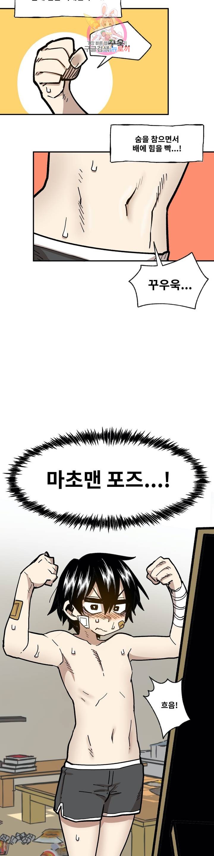Suicide Boy Ch.85 p20