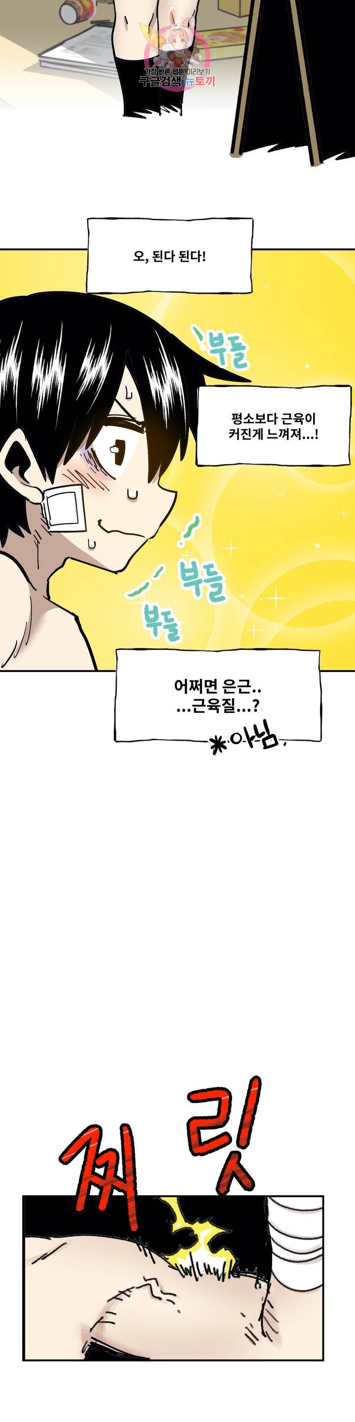 Suicide Boy Ch.85 p21