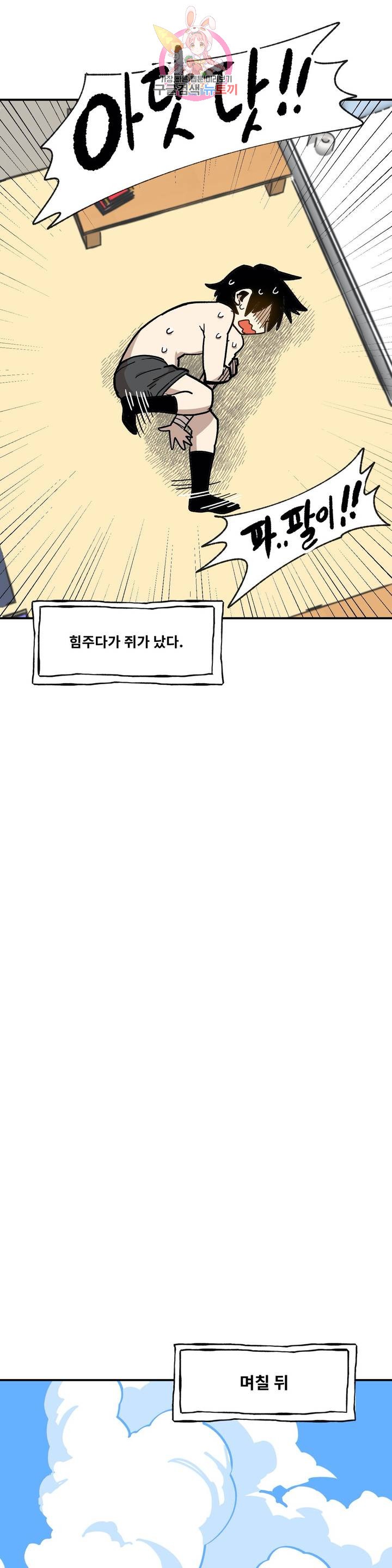 Suicide Boy Ch.85 p22
