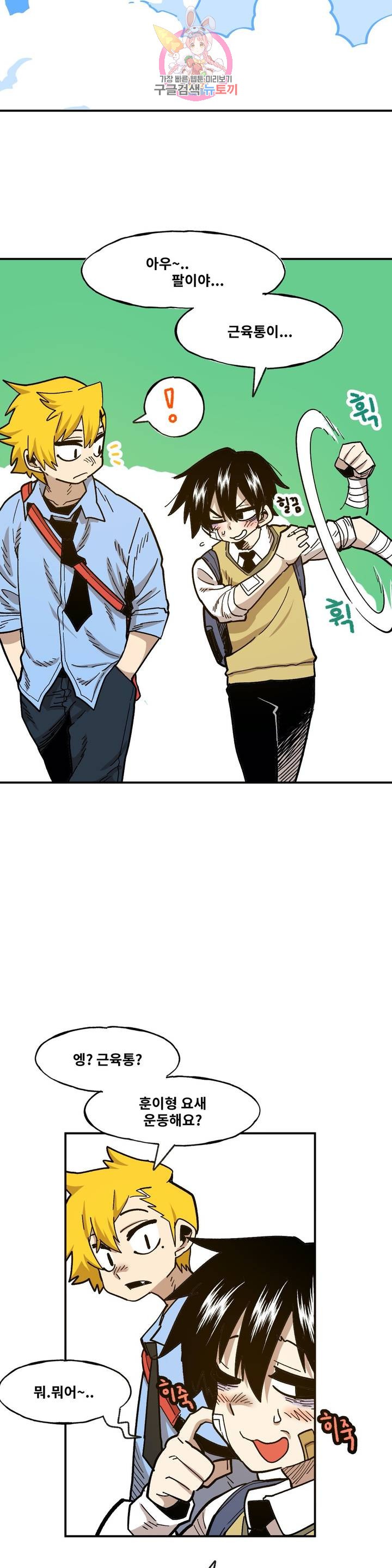 Suicide Boy Ch.85 p23