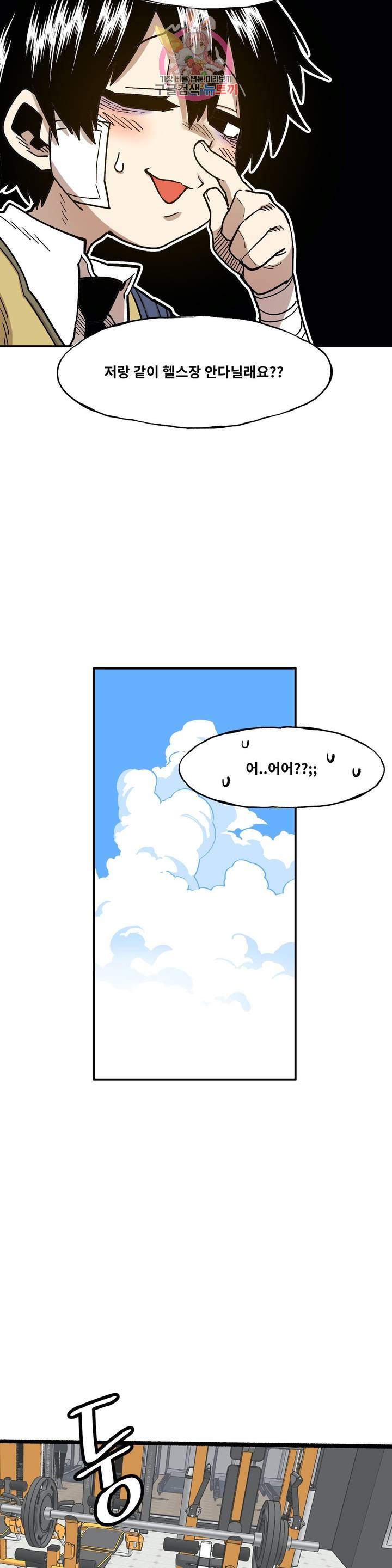 Suicide Boy Ch.85 p25