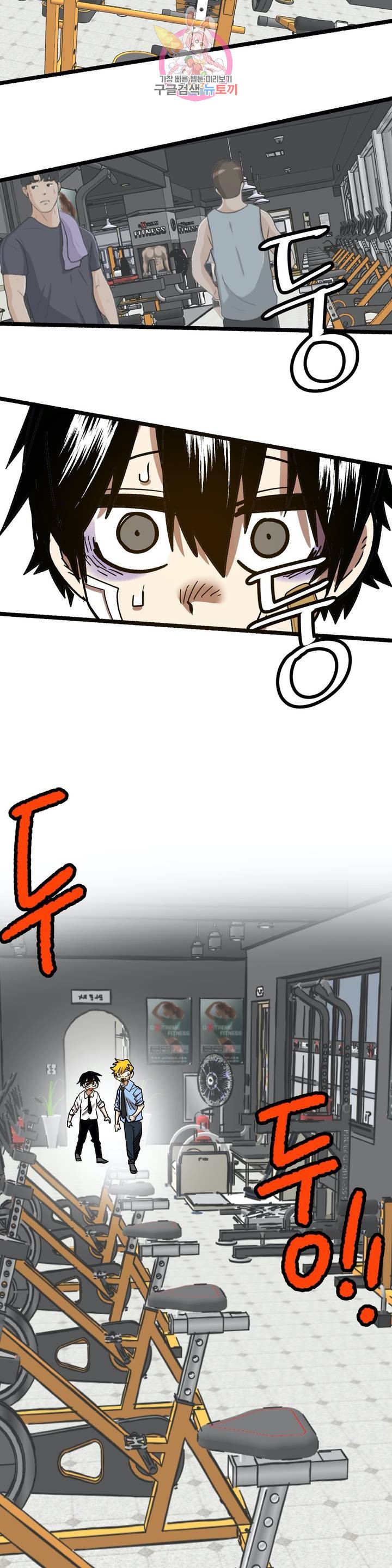 Suicide Boy Ch.85 p26