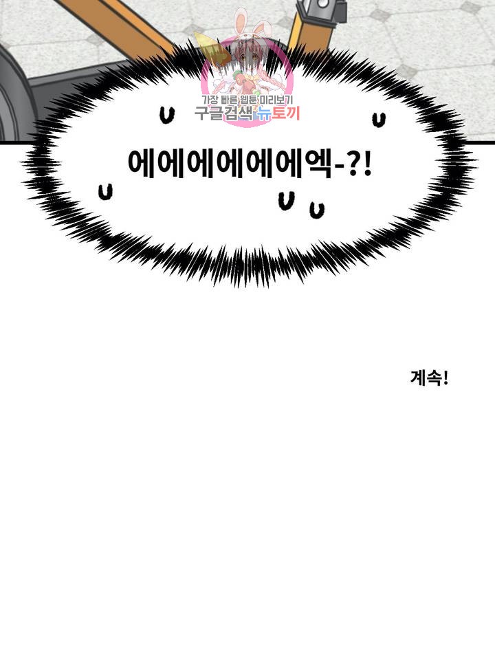 Suicide Boy Ch.85 p27