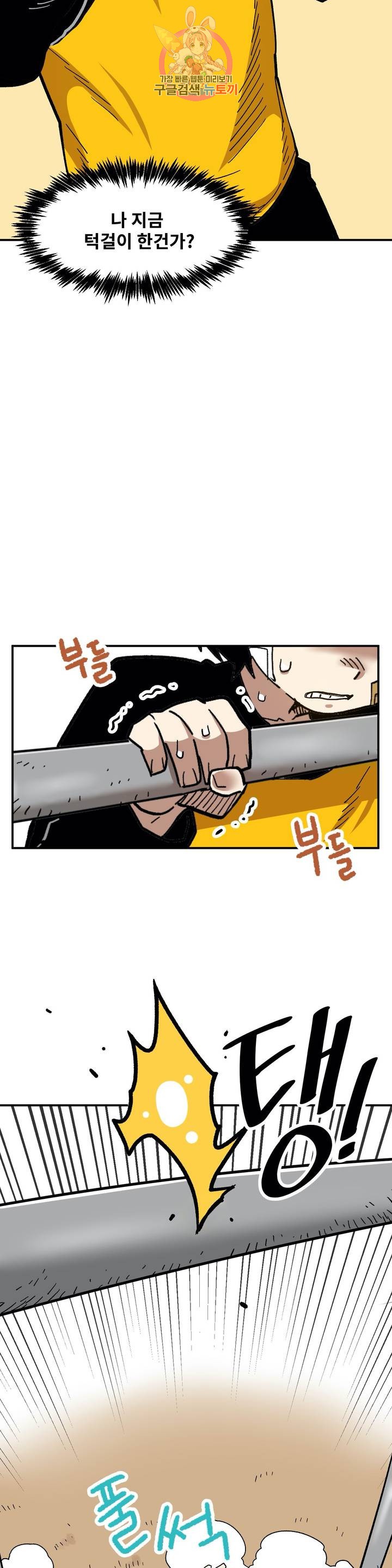 Suicide Boy Ch.85 p4