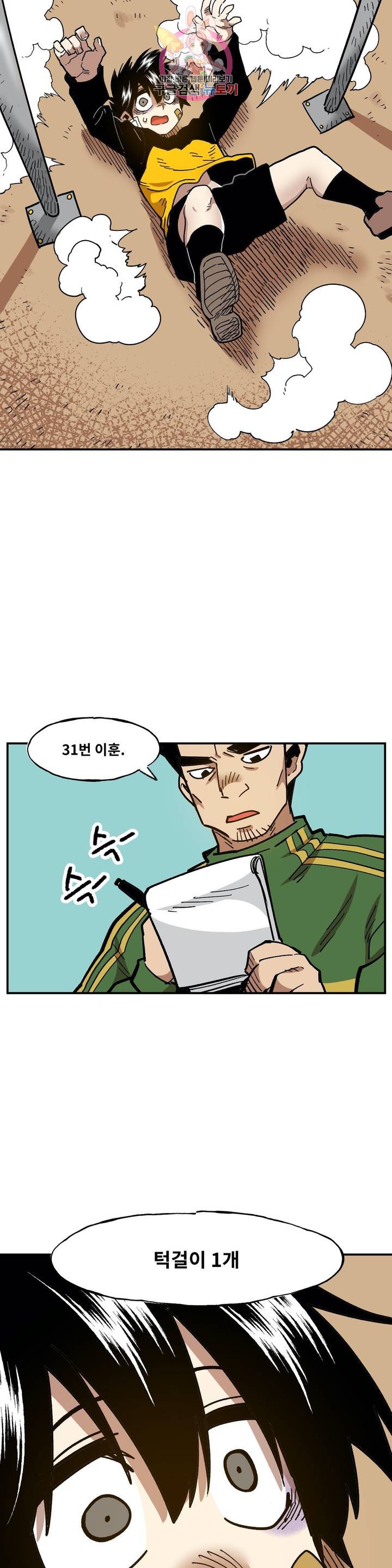 Suicide Boy Ch.85 p5