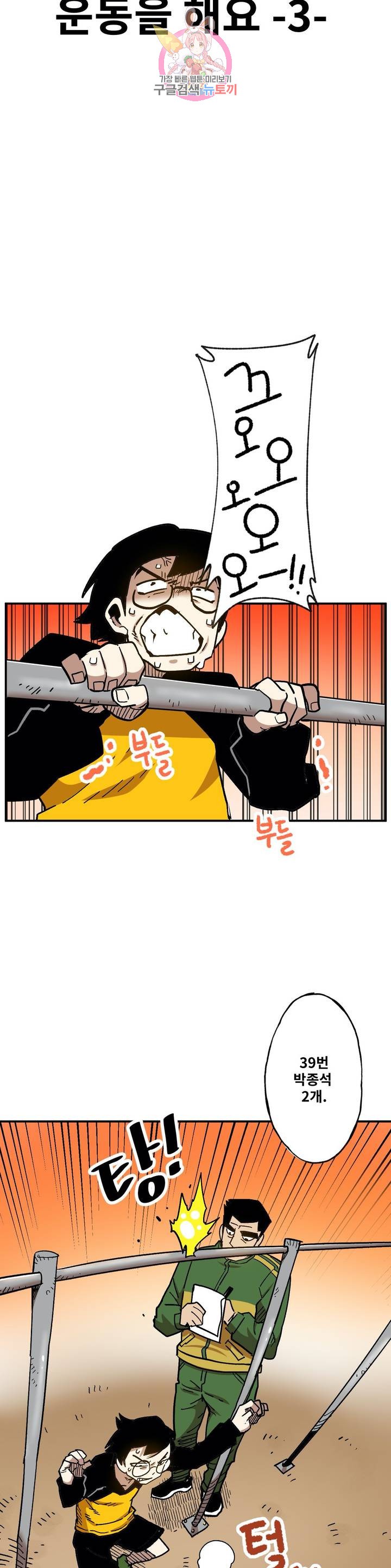 Suicide Boy Ch.85 p8