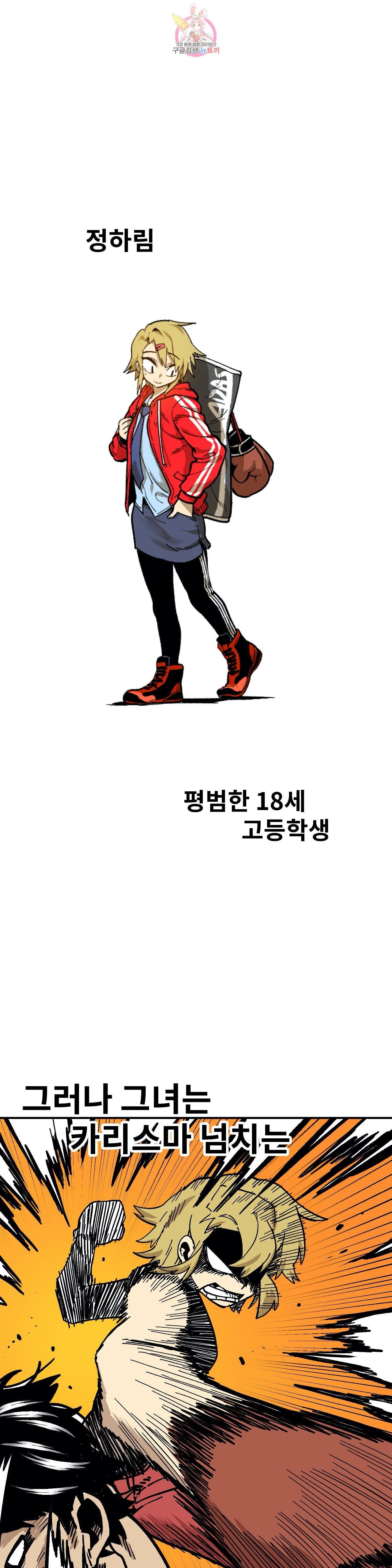 Suicide Boy Ch.86 p1