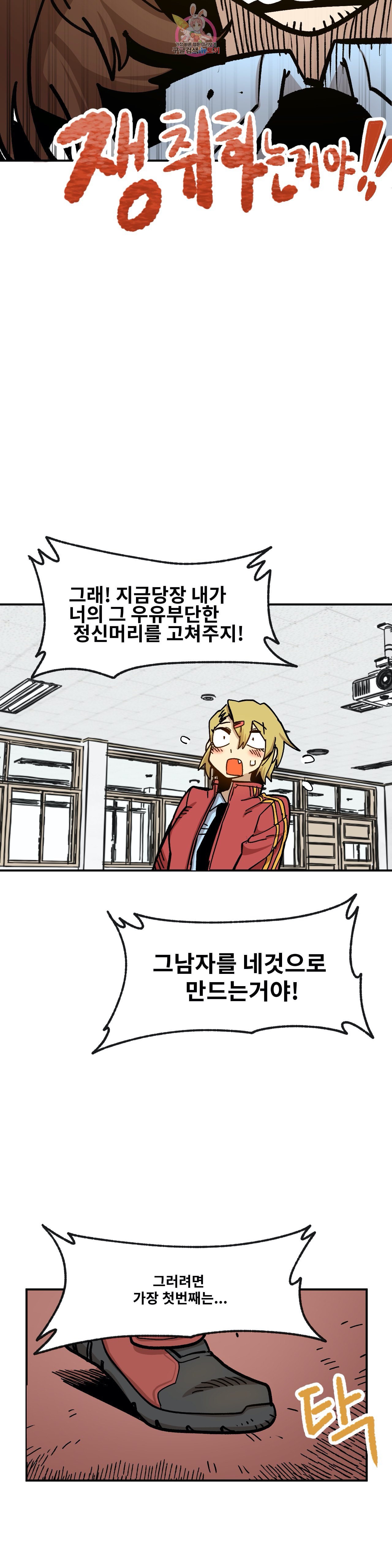 Suicide Boy Ch.86 p11