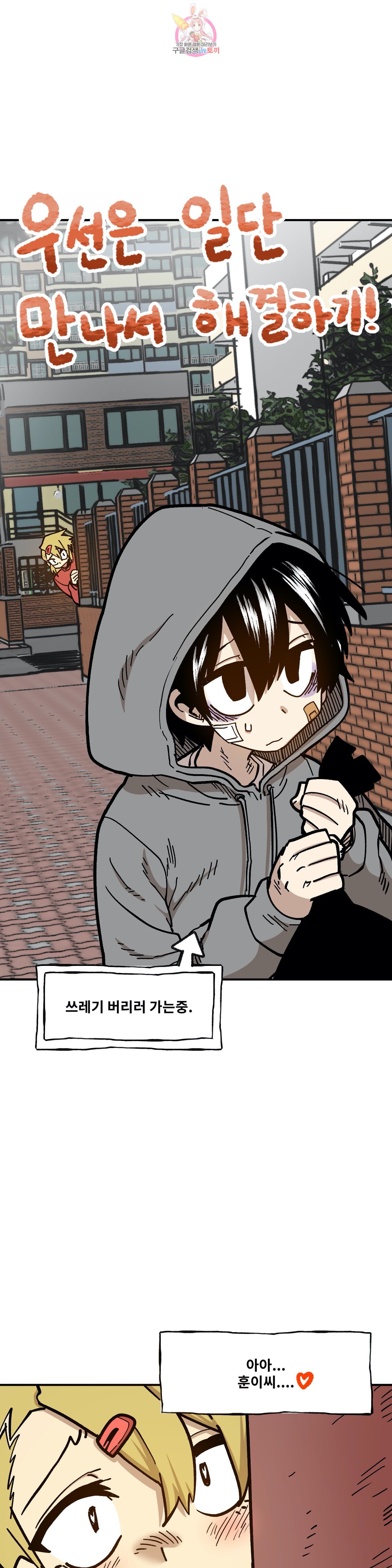 Suicide Boy Ch.86 p12
