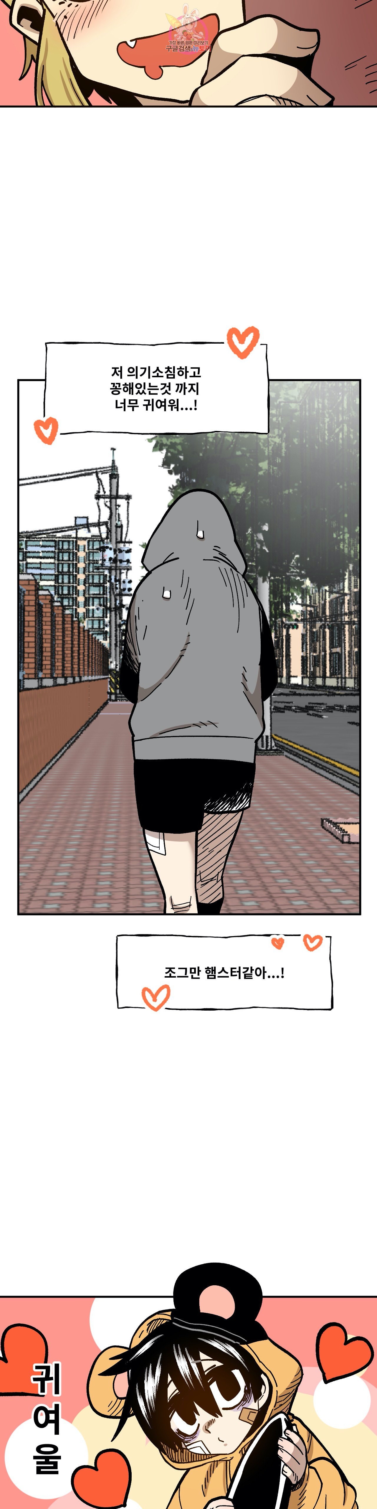 Suicide Boy Ch.86 p13