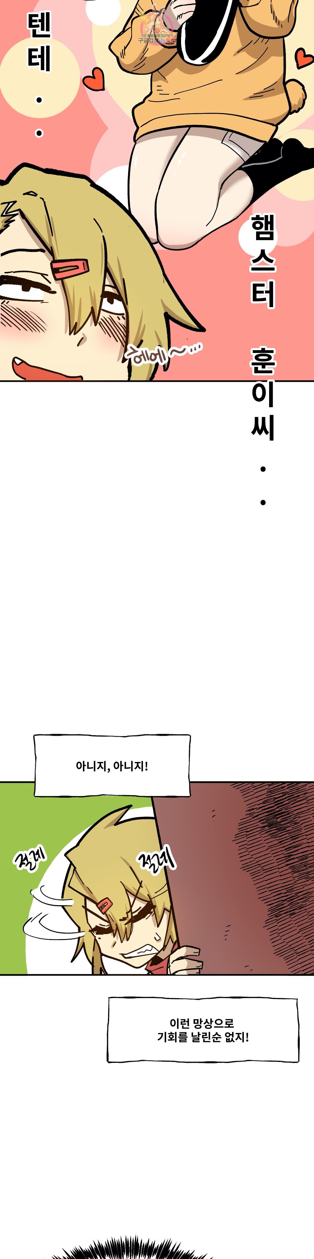Suicide Boy Ch.86 p14